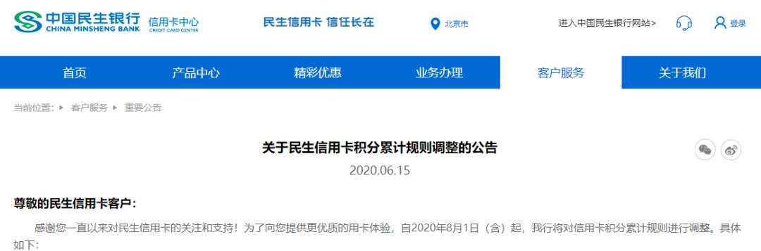 平安、广发、民生、华夏、兴业、中信等银行调整信用卡规则，线下刷卡该何去何从？(图5)