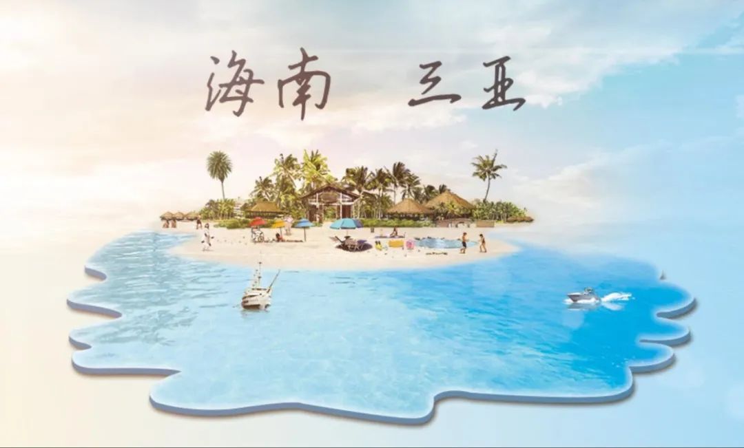 畅游新海南：乐刷助力海南社保卡一卡通旅游年卡(图3)