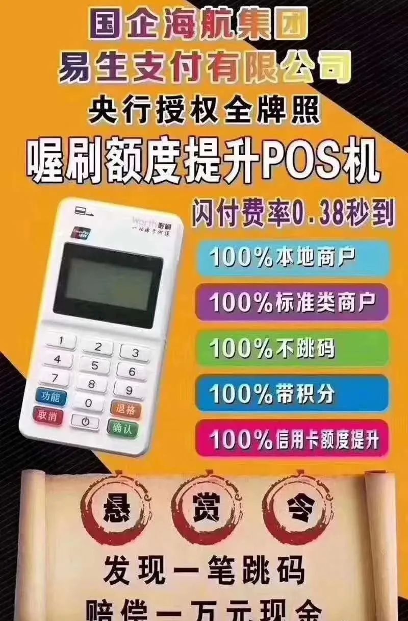 乐刷POS与喔刷POS大比拼，谁才是最后赢家？(图4)