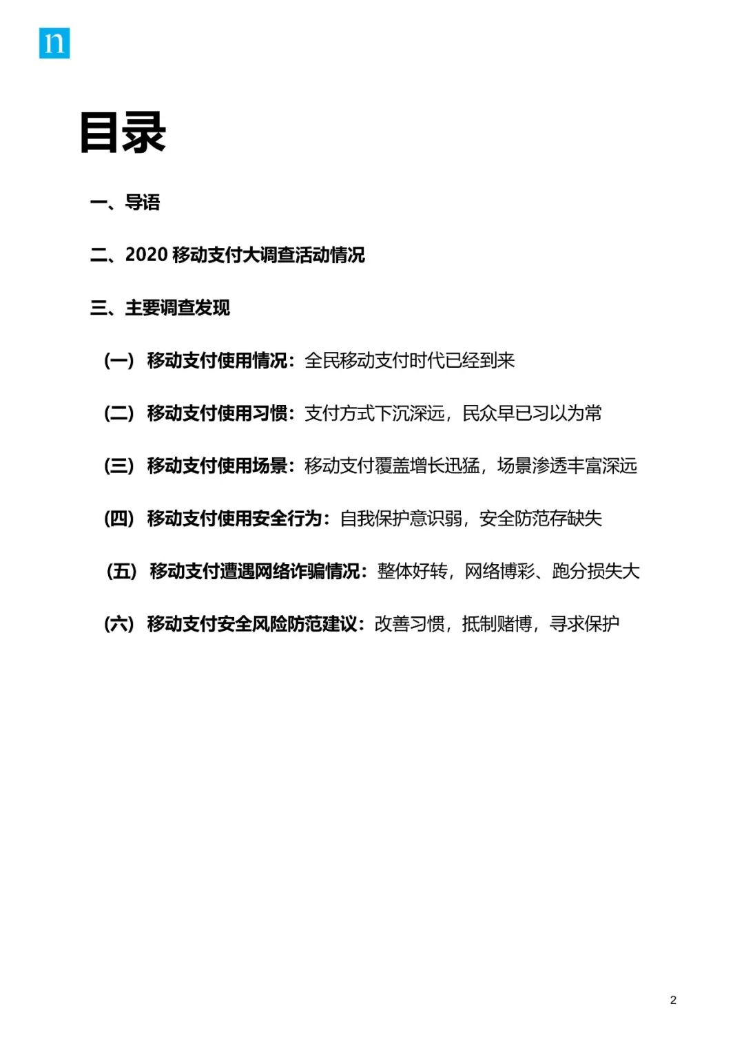 【这一周】中信银行收近3000万反洗钱罚单 数字人民币再增多个支付场景(图20)